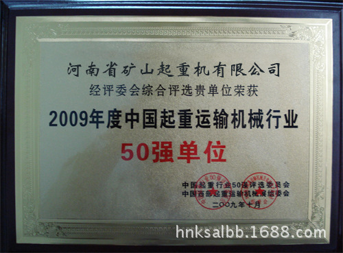 2009����Ї������\(y��n)ݔ�C(j��)е�ИI(y��)50��(qi��ng)