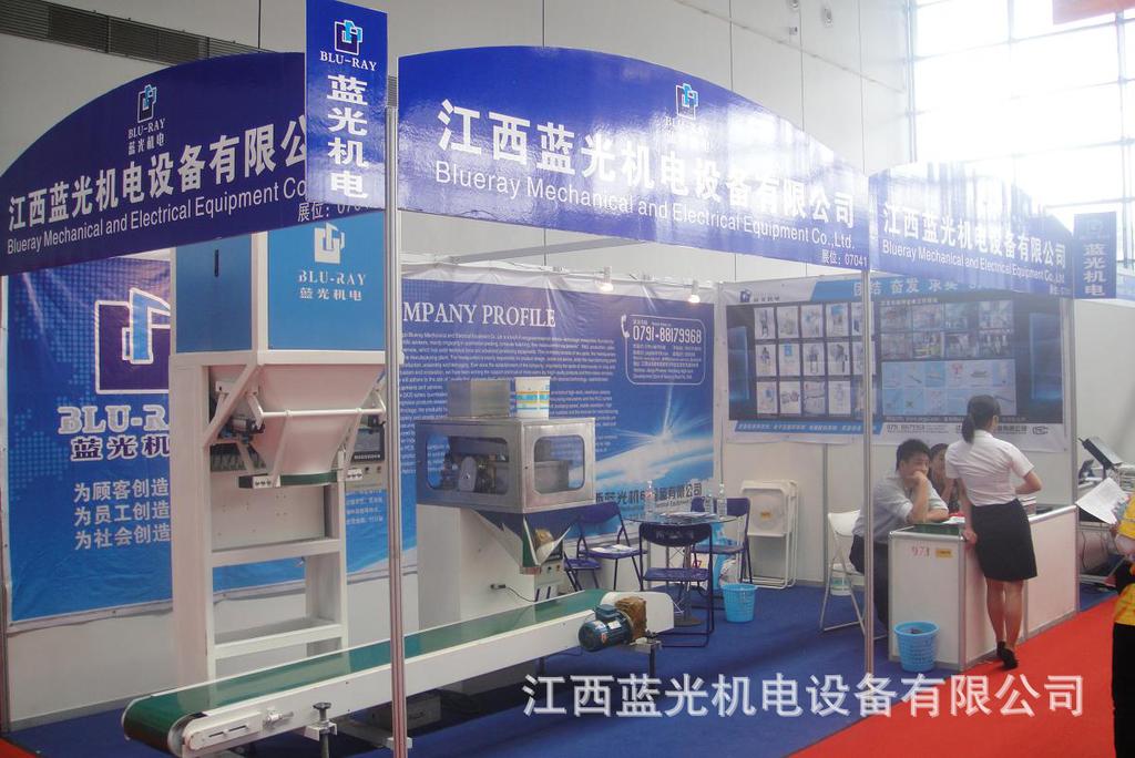 定量包裝秤 定量包裝秤